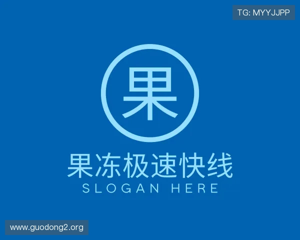 探究果冻极速快线